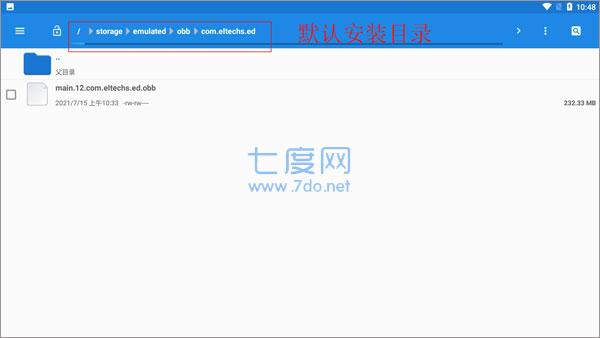 exagear软件安装(图1)