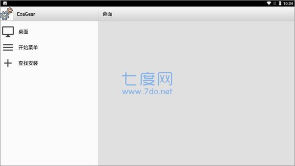exagear软件安装(图3)