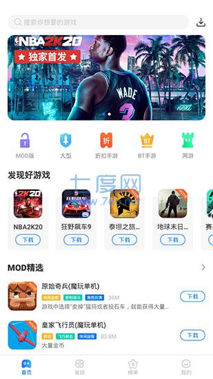 魔玩助手老版本(图1)