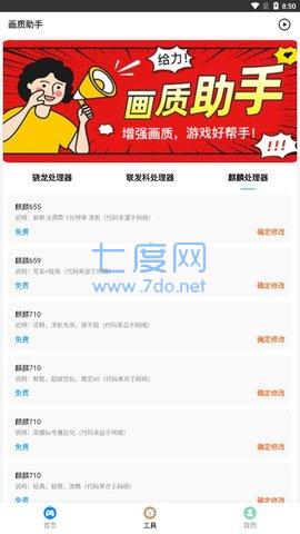 无黑边平板比例16比9(图2)
