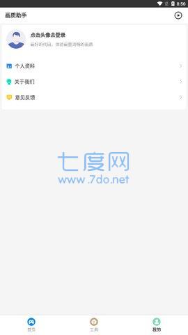 无黑边平板比例16比9(图3)