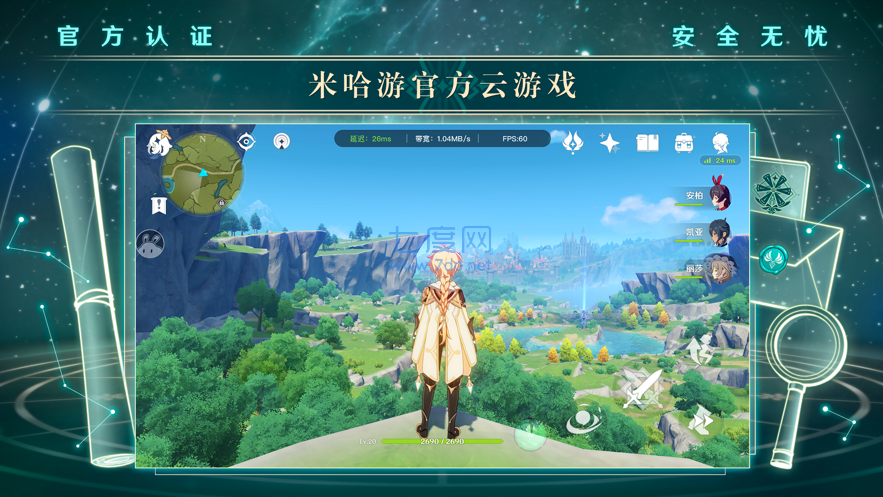 免费云玩原神不限时(图1)
