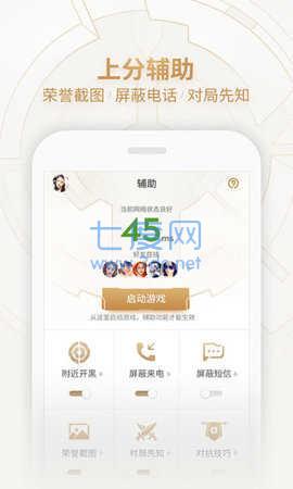 王者荣耀删衣服助手(图2)
