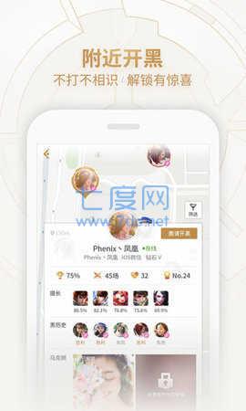 王者荣耀删衣服助手(图3)
