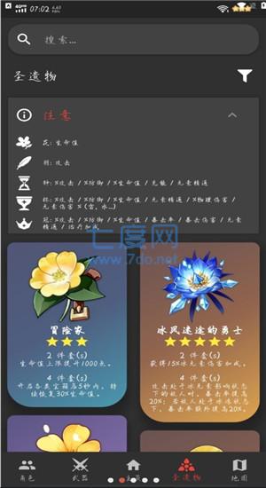原魔计算器(图1)