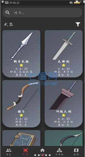 原魔计算器(图2)