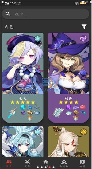 原魔计算器(图3)