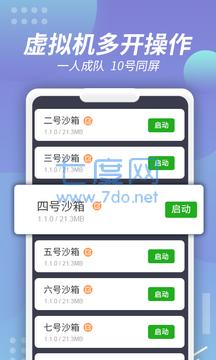 x8沙箱安卓免费版(图2)