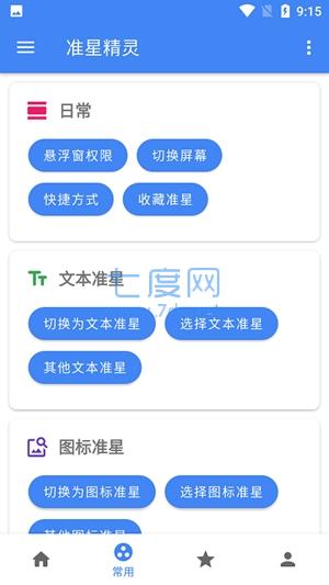 准星精灵3.6(图1)