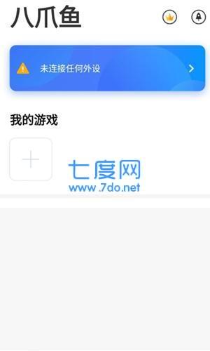 八爪鱼游戏辅助器(图1)