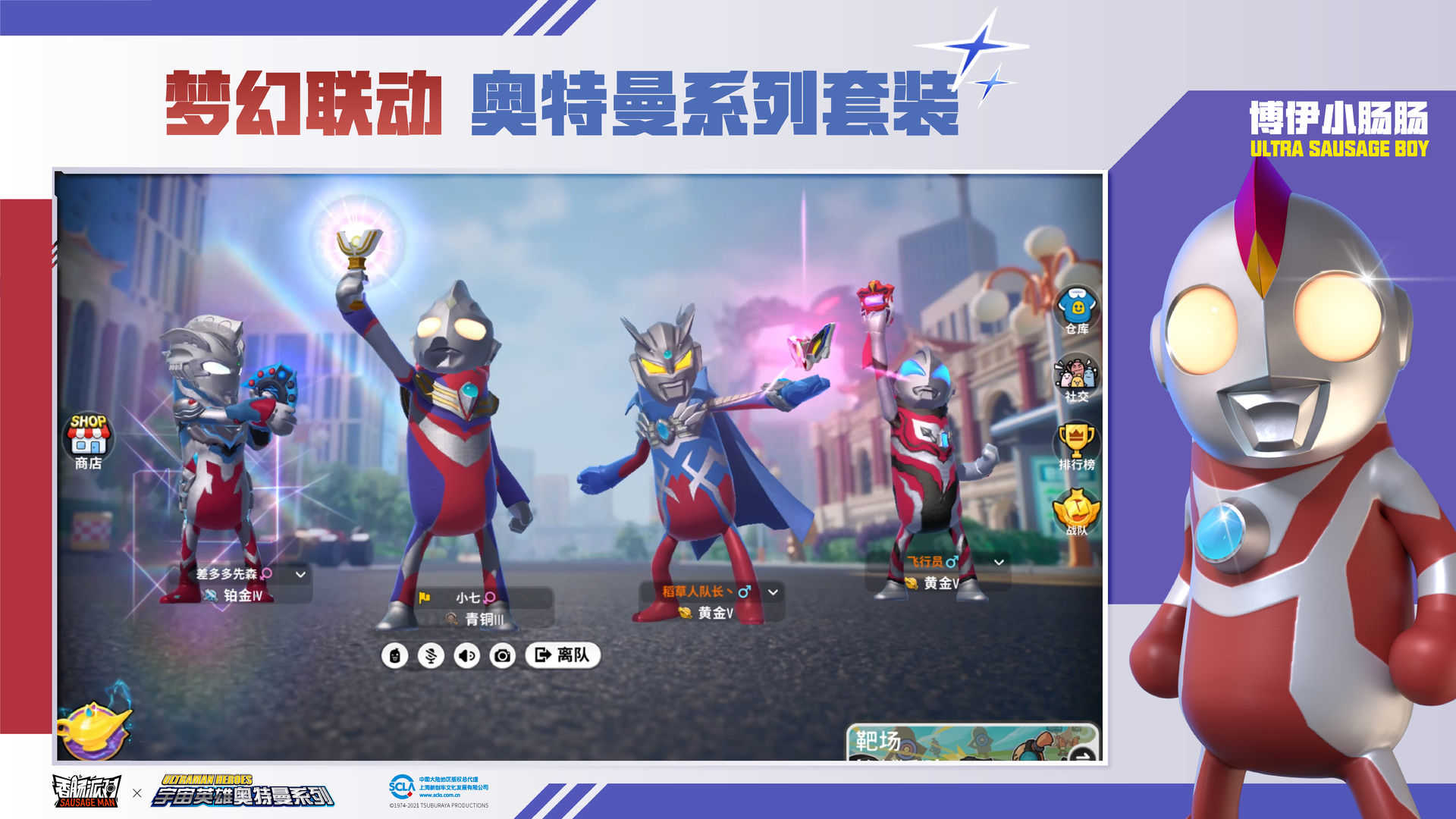 香肠派对画质修改器最新版(图2)
