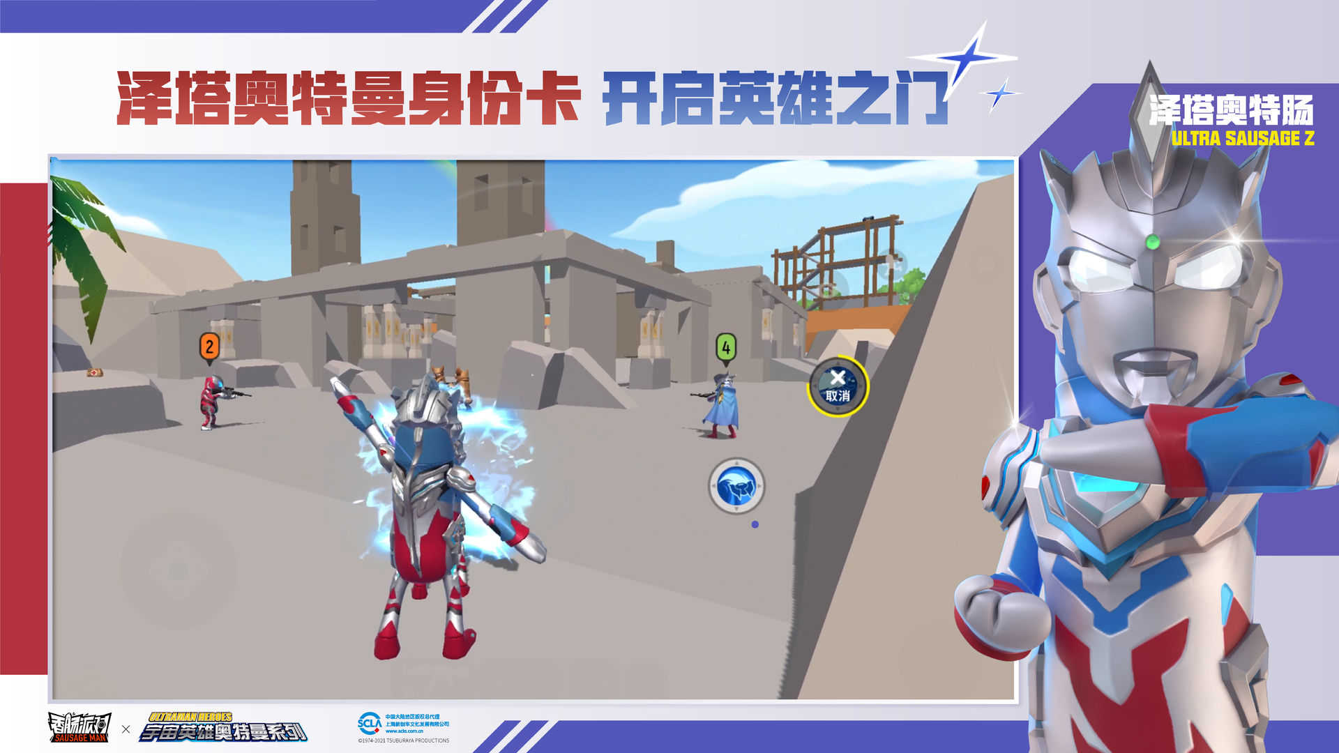 香肠派对画质修改器最新版(图3)