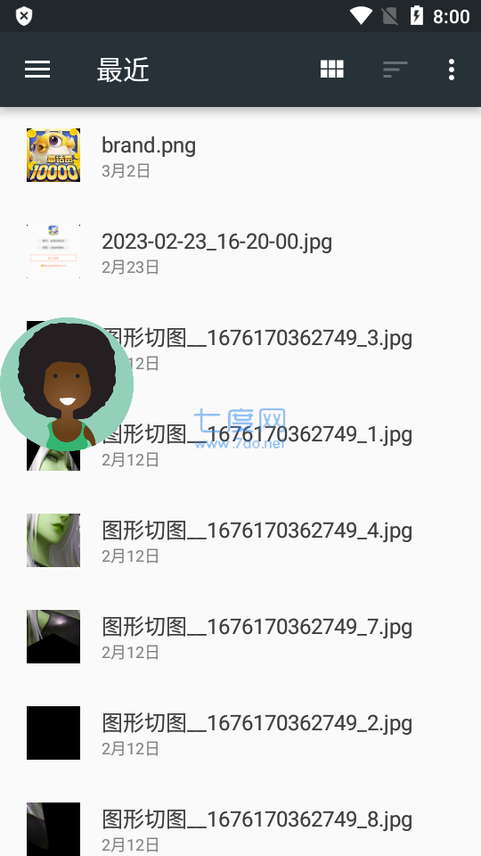game2038.手游修改器(图1)