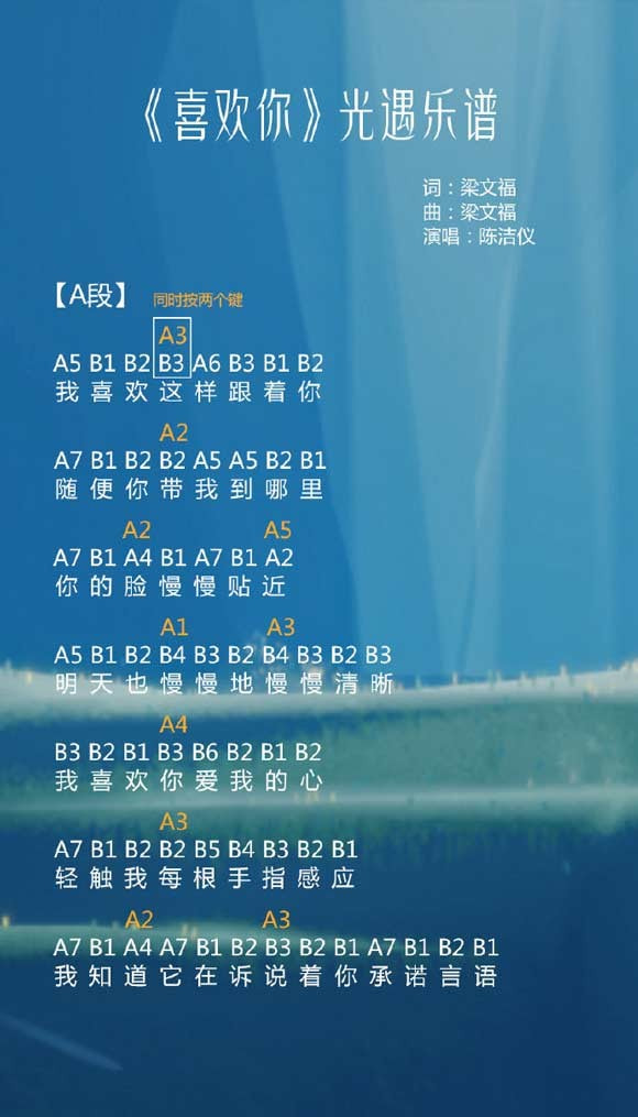 光遇乐谱(图15)