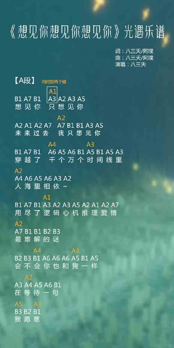 光遇乐谱(图16)