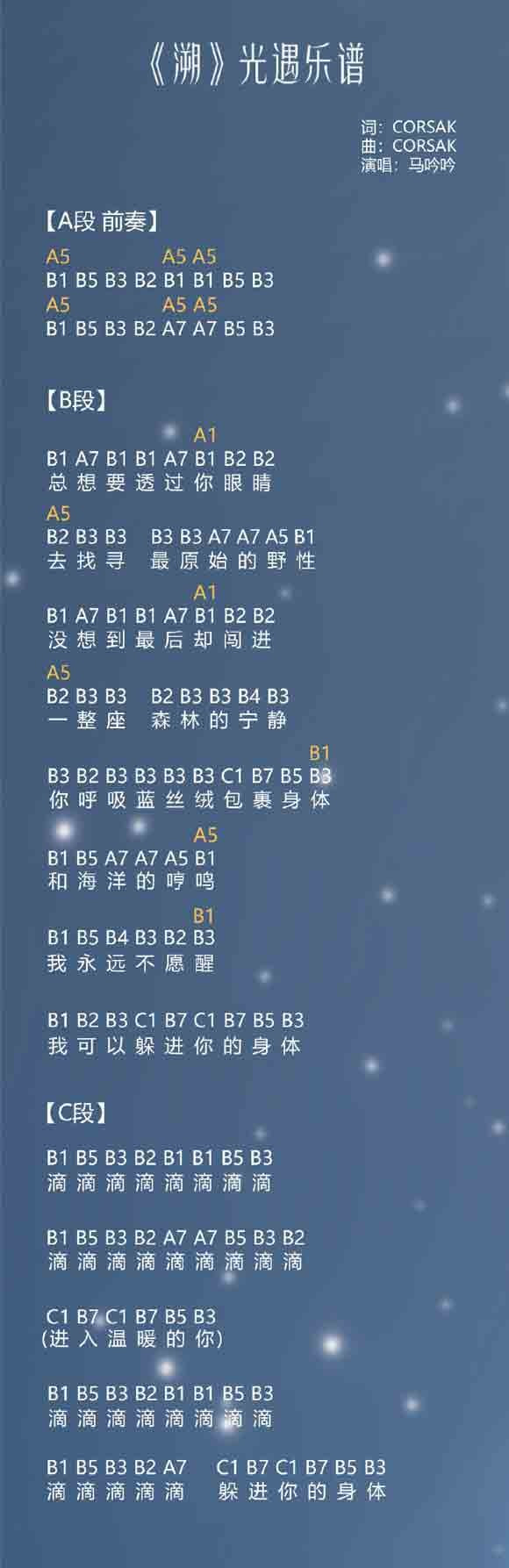 光遇乐谱(图20)