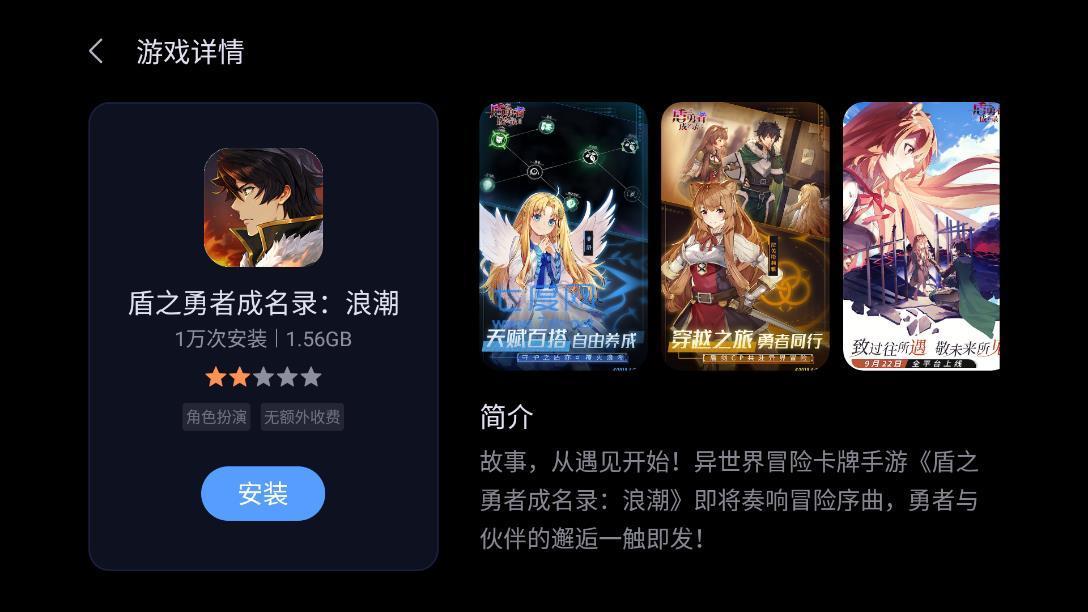 拯救者领域.apk(图2)