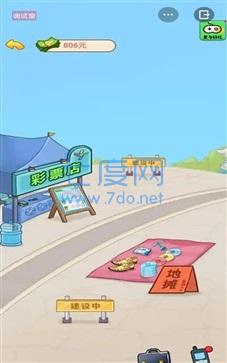 男人逆袭记修改器(图2)