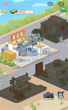男人逆袭记修改器(图3)