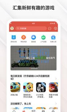 虫虫助手老版本无需实名认证(图1)