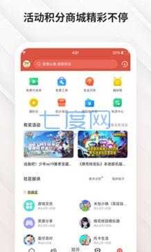 虫虫助手老版本无需实名认证(图3)