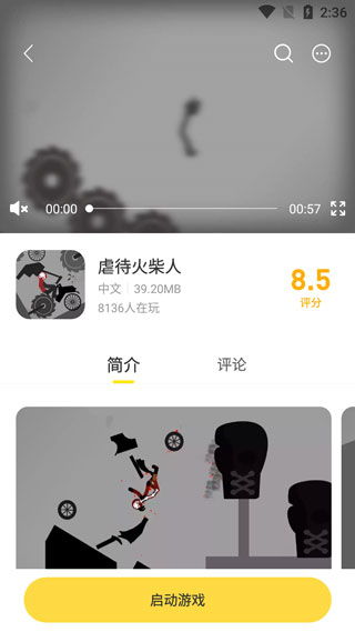闪玩免广告破解版(图5)