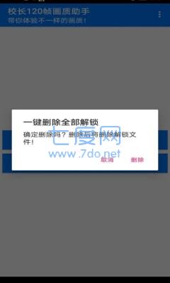 和平精英校长同款科技(图2)