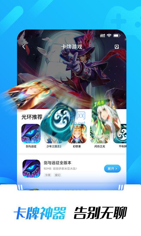 光环助手加速(图3)