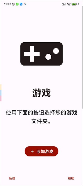 yuzu模拟器手机版(图2)