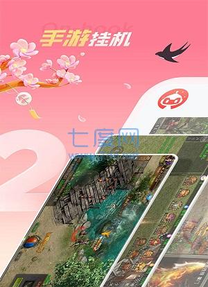 红手指挂机辅助工具(图3)