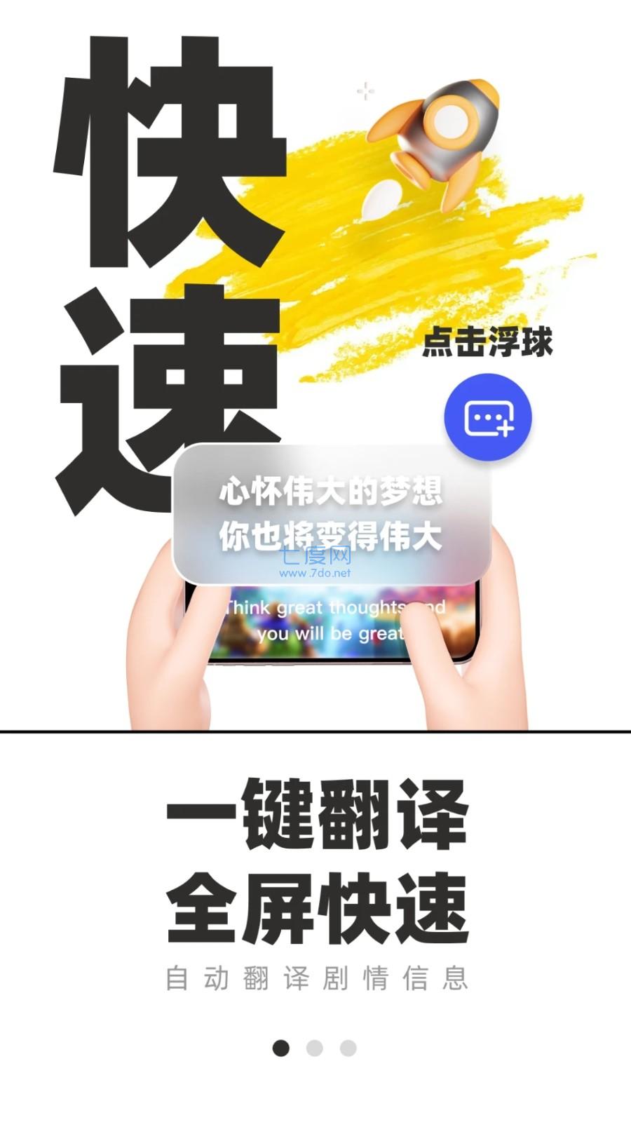游戏翻译助手(图1)
