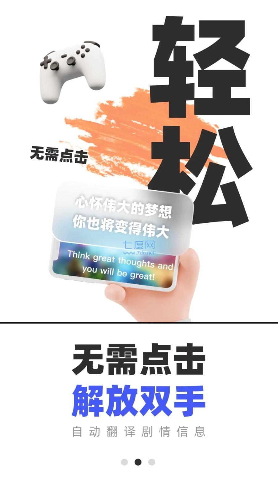 游戏翻译助手(图2)