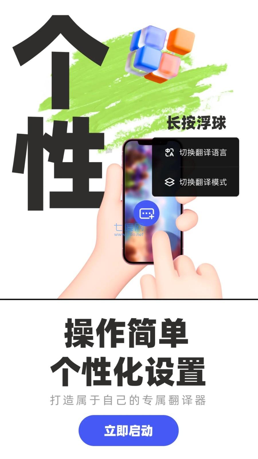 游戏翻译助手(图3)