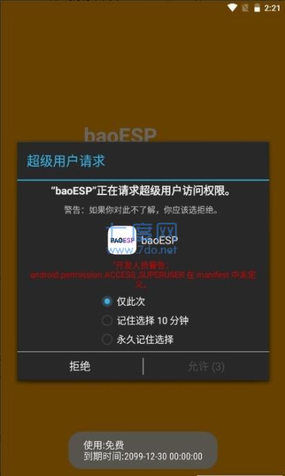 baoESP(图2)