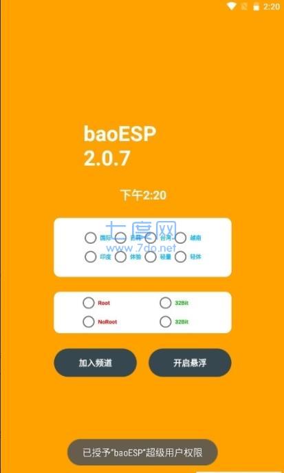 baoESP(图3)