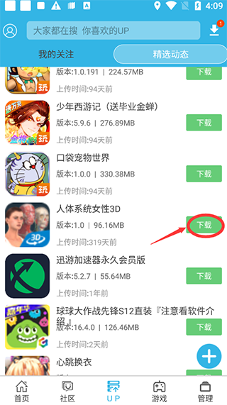 软天空官方版(图1)