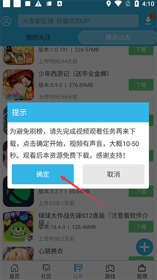 软天空官方版(图2)