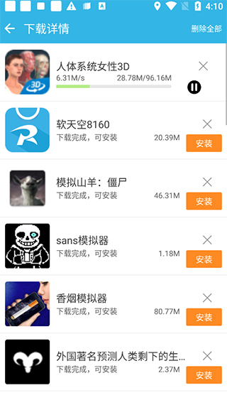 软天空官方版(图3)