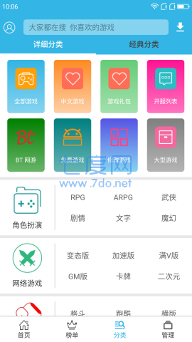 软天空官方版(图4)