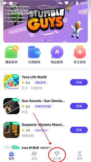 playmods中国版(图1)