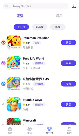 playmods中国版(图2)