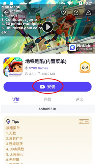 playmods中国版(图3)