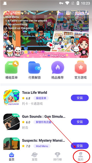 playmods中国版(图4)