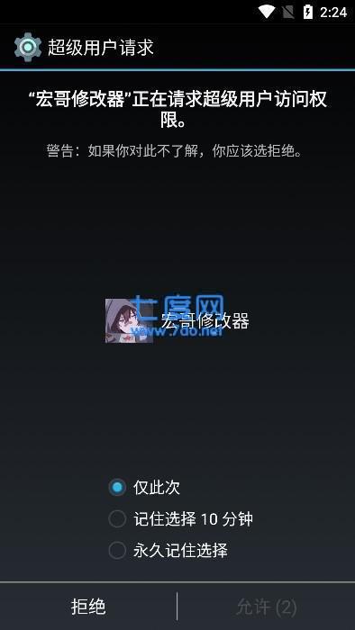 宏哥辅助器6.1(图3)