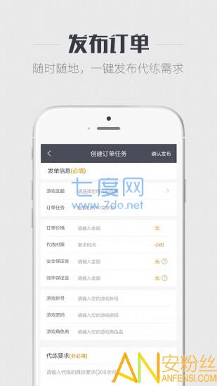 代练王者(图1)