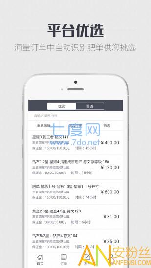 代练王者(图2)