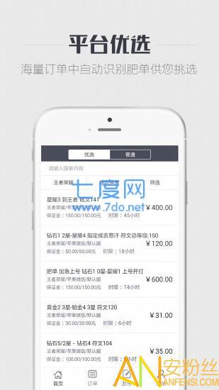 代练王者(图4)