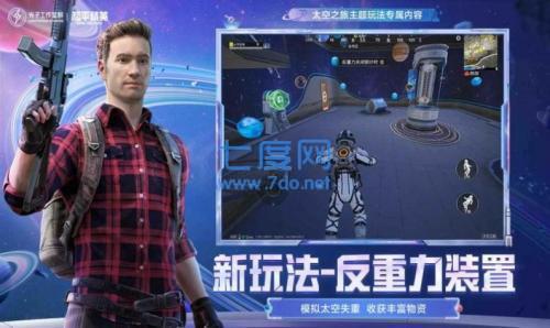 和平精英先行者直装(图1)