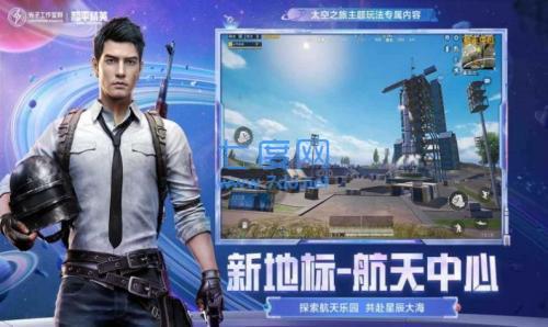 和平精英先行者直装(图2)