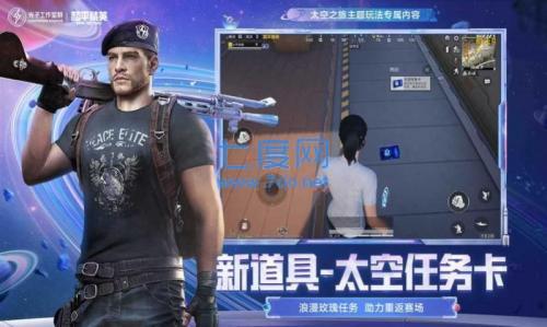 和平精英先行者直装(图3)